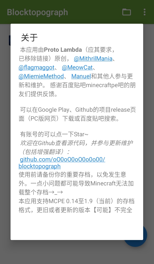 我的世界BTR修改器 1.9.4 安卓版 2