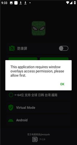 绿蜘蛛2.9 2.9.1 最新版 3