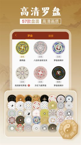 通易罗盘指南针 5.1.0 安卓版 3