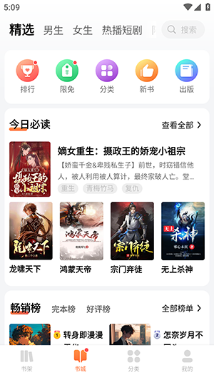 书枝小说 1.0.3 安卓版 2