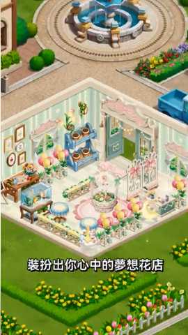 花庭物语 0.2.1 官方版 2