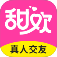 甜欢