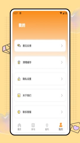 纸条写作 1.0.0 安卓版 3