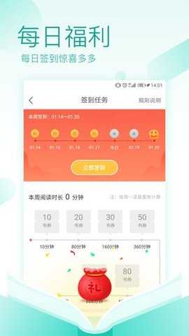 txt小说阅读器 2.11.4 最新版 2
