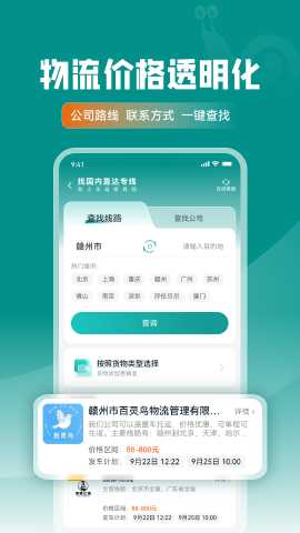 乐逛家具网 2.1.10 官方版 1