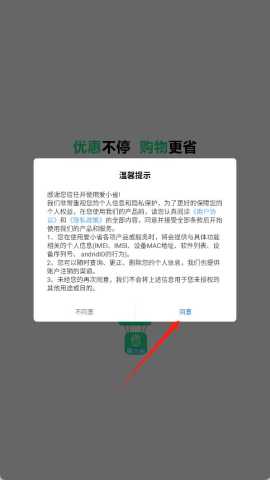 爱小省 0.0.9 安卓版 0