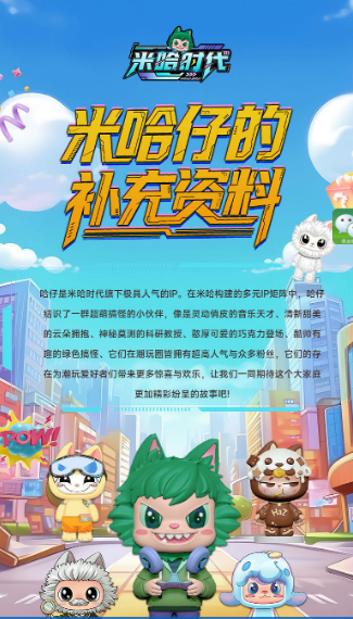 米哈时代 1.0.9 最新版 2