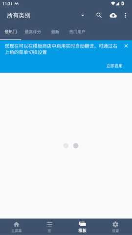 MacroDroid 5.61.2 最新版 2