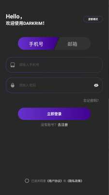 darkrim耳机 1.0.7 安卓版 2