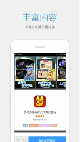 益玩游戏盒子 7.3.6 安卓版 2