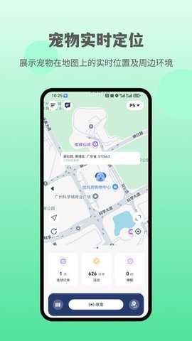 酷宠 1.5.0 安卓版 3