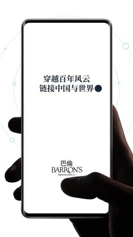 巴伦 1.0.10 安卓版 3