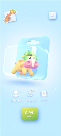 那是一头牛 24 安卓版 1