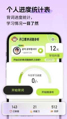 韩语单词随身听 1.0.3 安卓版 2