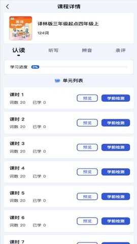 速记词场 1.0.0 安卓版 2
