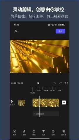 剪灵 1.1.3 安卓版 3