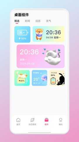 小土豆 1.1 安卓版 2