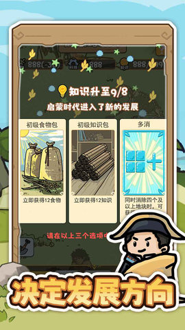 文明推演 1.0.0 安卓版 1