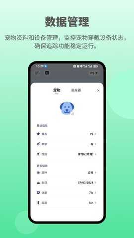 酷宠 1.5.0 安卓版 1