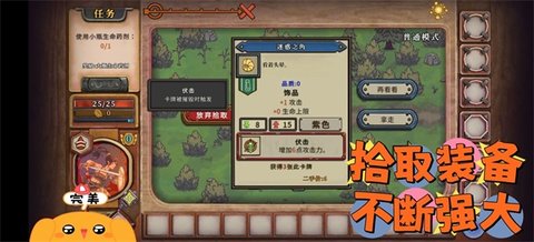 无尽之路 3.021 安卓版 3
