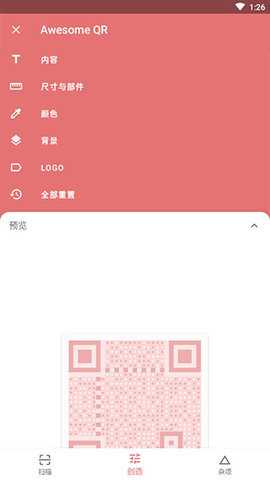 Awesome QR 3.1.3 安卓版 1