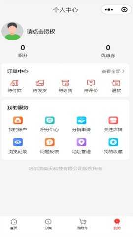 星集购 5.6.1 安卓版 3