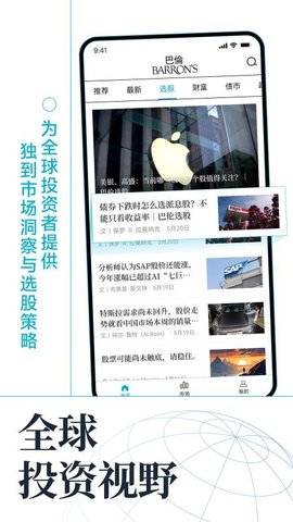 巴伦 1.0.10 安卓版 2