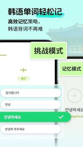 韩语单词随身听 1.0.3 安卓版 1