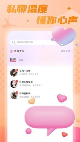 嘻游直播 1.3.2 安卓版 1