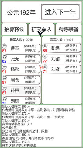 回到三国你还能吃鸡吗 0.1 安卓版 2