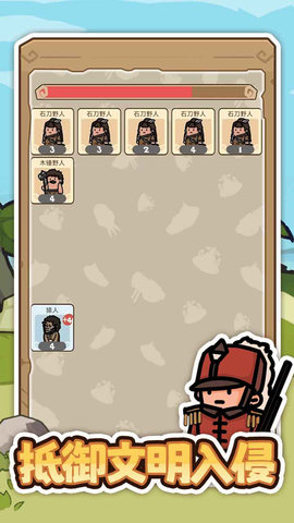 文明推演 1.0.0 安卓版 2