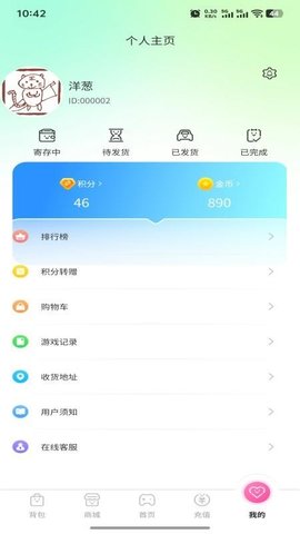 小鹿的屋 1.0.20 安卓版 3