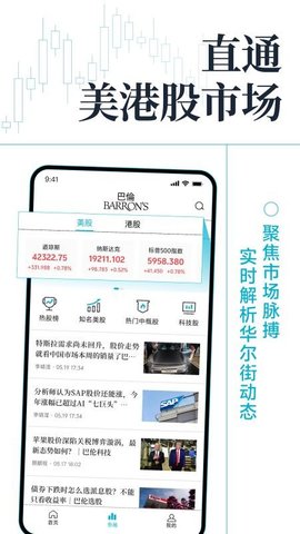 巴伦 1.0.10 安卓版 1