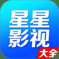 星星影视播放器