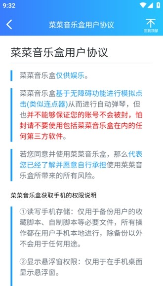 原神菜菜音乐盒 7.4.4 安卓版 1