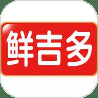鲜吉多