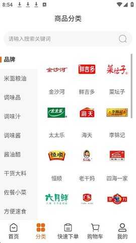 鲜吉多 3.3.806 安卓版 2