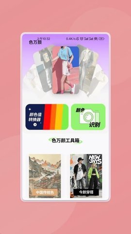 捷运识别大师 3.0.0 安卓版 1