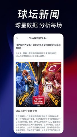 篮球帝 1.0.4 安卓版 3