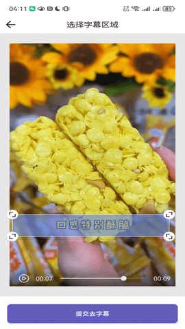 鲁班去字幕 1.0.2 安卓版 1