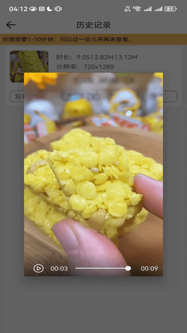 鲁班去字幕 1.0.2 安卓版 3