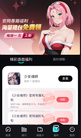 霸气 1.0.0 安卓版 1