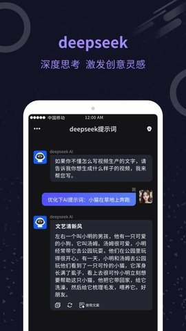 AI视频生成官 1.0.1 安卓版 3