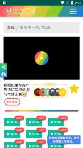 豆芽剧场 2.8.3 安卓版 3