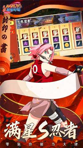 忍者学园 1.1.001 最新版 4