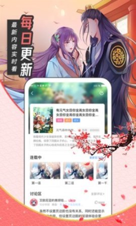 圈圈漫画 2.9.0 安卓版 2