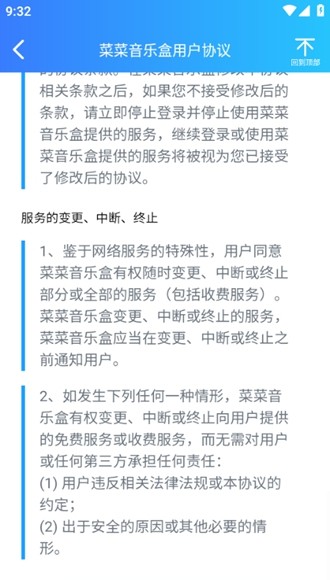 原神菜菜音乐盒 7.4.4 安卓版 2