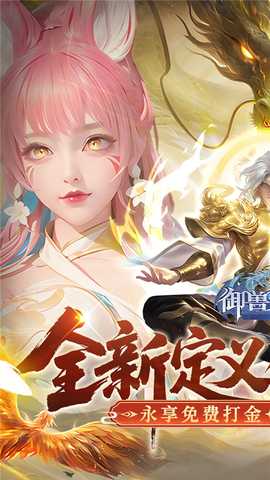 御兽遮天 24091917 安卓版 0