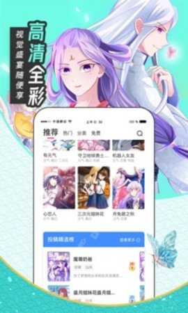 圈圈漫画 2.9.0 安卓版 1