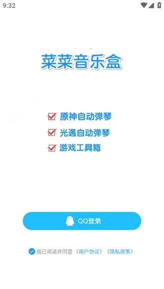 原神菜菜音乐盒 7.4.4 安卓版 3